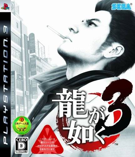 PS3 - Yakuza 3