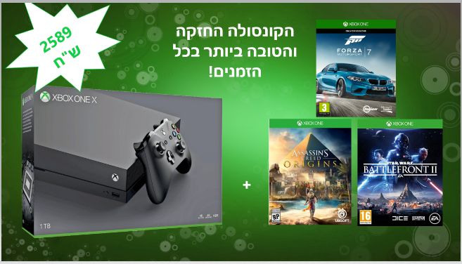 XBOX ONE X 1 TB + משחק לבחירה