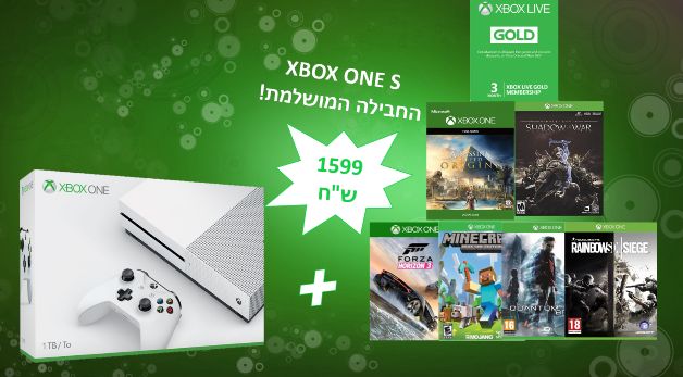 Xbox One S 1TB החבילה המושלמת!