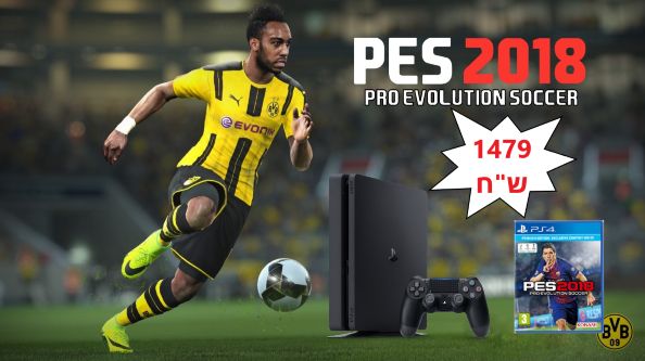 חבילת הכדורגל של Playstation 4