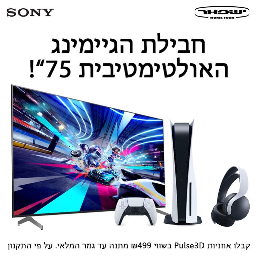 טלוויזיה 75