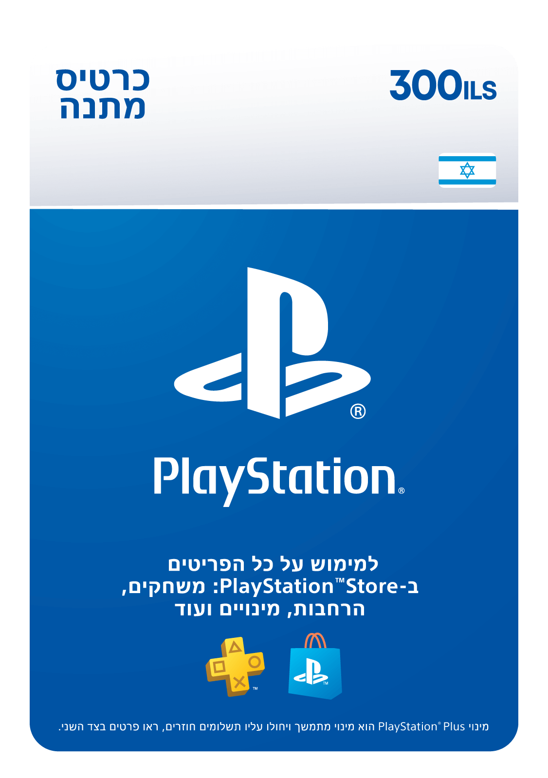 כרטיס כסף קוד דיגיטלי 300 שח
