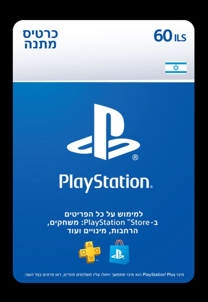 כרטיס כסף קוד דיגיטלי 60 שח