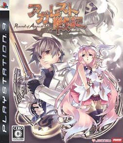 PS3 - Record of Agarest War