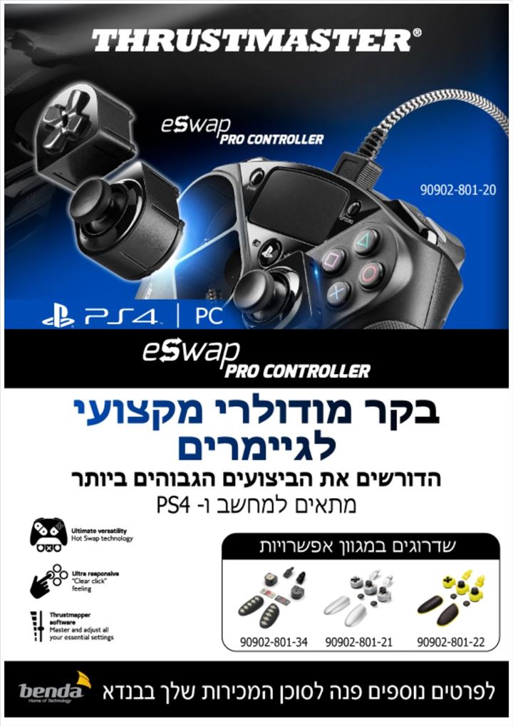 בקר גיימינג Thrustmaster לPS4/PC דגם ESWAP Pro