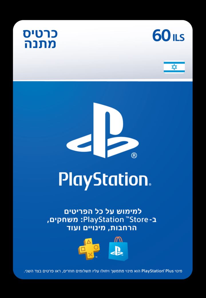 כרטיס כסף קוד דיגיטלי 60 שח